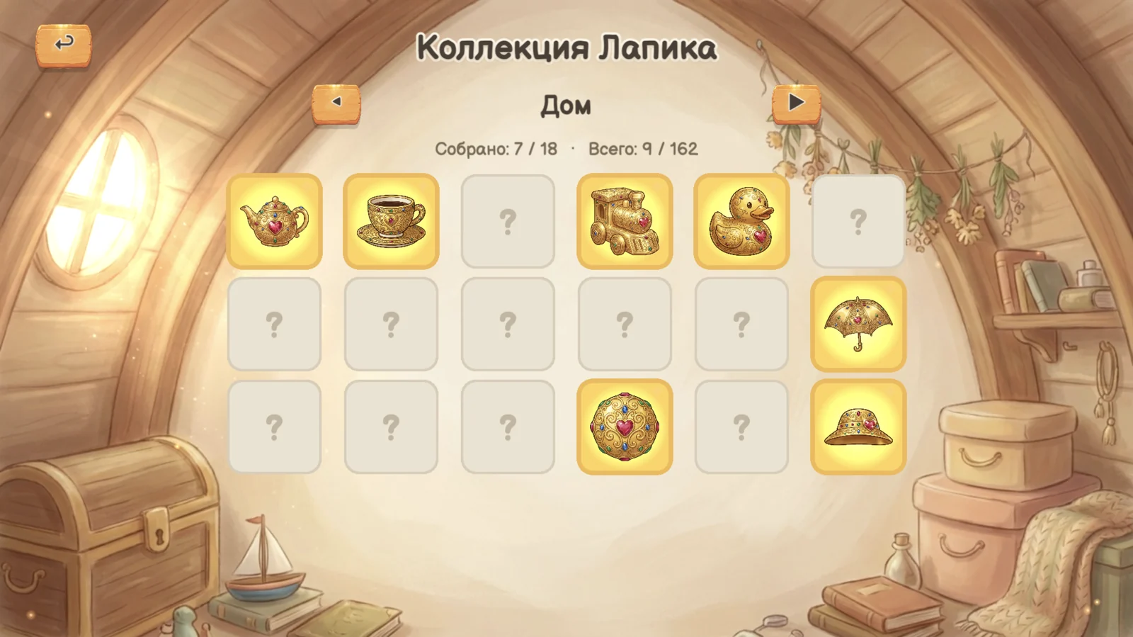 Витрина коллекции: часть найдена, остальное под «?»